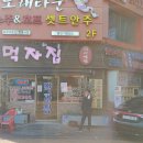 먹자집 이미지