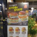 맘스터치과기대점 이미지