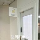 드벨르유