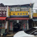 호남순대국 - 노원구 동일로 1280 | (호남식당) 내돈내산 공덕에 있는 순대국 맛집 후기