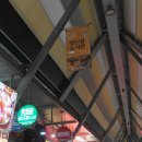 길동복조리시장 이미지