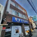 두봉골식당 이미지
