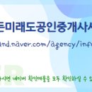 8945공인중개사사무소 이미지