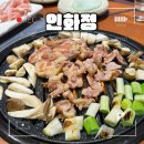 일조오리닭 전문점 | 대구 죽전동 생오리 닭요리 전문점 ‘인화정’ 내돈내산 리얼한 후기