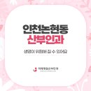 인천제일산부인과의원 이미지