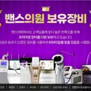 강남밴스의원 이미지