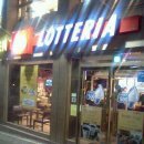 롯데리아 남부터미널점 이미지