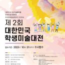 한국영재미술학원
