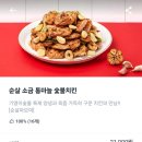 기영이숯불두마리치킨화성 이미지