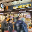 수제고로케 | [내돈내산 망원시장맛집] 겉바속촉의 정석을 보여주는 망원빵집 망원맛집 <망원수제고로케> 솔직 후기!