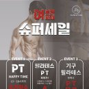 샵일상 필라테스·PT 이미지