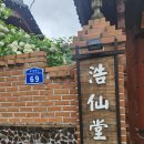 호선당 | 담양 한옥숙소 호선당 솔직후기