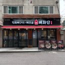 쌍교양념뼈구이 | 천호 뼈구이 맛집 뼈화당 천호본점｜직화 불향이 살아있는 양념뼈구이 후기