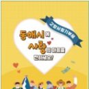 동해시-29 이미지