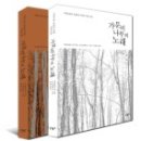 나무의노래 이미지