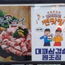 포동이 대패