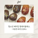 안동시청소년수련관 | [안동/예천 청소년 베이킹 원데이클래스] 마들렌 베이킹 클래스부터 직업체험까지 가능한 체험교육 후기