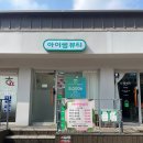 눈 시림 없는 월곡동속눈썹펌 아이썸뷰티 솔직 후기