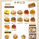 유부신조