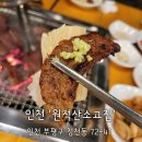 원적산소고집 네이버블로그