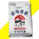 우성