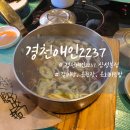 2237 | 콜키지 프리 선릉 맛집 경천애인2237 삼성본점 점심 솔직후기