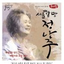 뮤지컬 정난주 - 대구 ☞대구공연/대구뮤지컬/대구연극/대구영화/대구문화/대구맛집/대구여행☜ 이미지