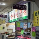 토월식육점 네이버블로그