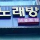 미시노래연습장 네이버블로그