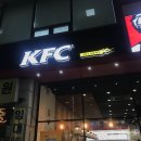 원플러스(무거) | 케이에프씨 KFC 메뉴 그리고 할인 받는 TIP