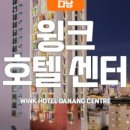 호텔윙크(HOTEL WINK) 이미지