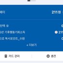 수원-0594 | 리틀존 영통문고/ 천권으로 독서포인트 사용 후기