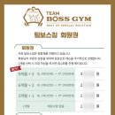 보스짐2 이미지