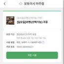 모토이시아주점