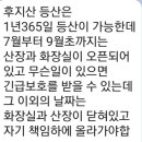 후지산🗻 등반 정보 이미지