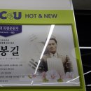 CU 화곡와이즈점 네이버블로그