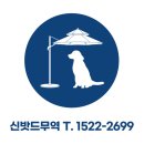가지 기능의 대형파라솔 / 전원주택 정원꾸미기 / 테라스 꾸미기 야외가구 대표기업 신밧드무역과 함께 ★