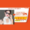 전주 장원영 선글라스 공항 패션 나인어코드 혼 엑스오(NINEACCORD HORN XO) 입고 소식 및 리뷰