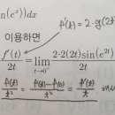 미적분 단답형 문제 질문드립니다. 이미지