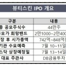 유앤뷰티 이미지