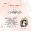 치유요가 이미지