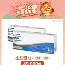 으뜸50안경 군산디오션점 이미지