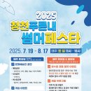 청천대로 이미지