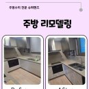 씨유해운대롯데스타점 | 부산 싱크대 리폼 실제 후기｜사각 싱크볼 + 식세기장 제작 비용까지