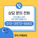 영주카써비스 이미지