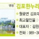 김포한누리병원 이미지