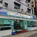 다다횟집 이미지