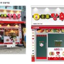 왕가탕후루 이미지