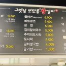 그옛날연탄불왕갈비 이미지
