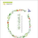 더힐링 - 논산시 중앙로384번길 15-5 | 더힐링